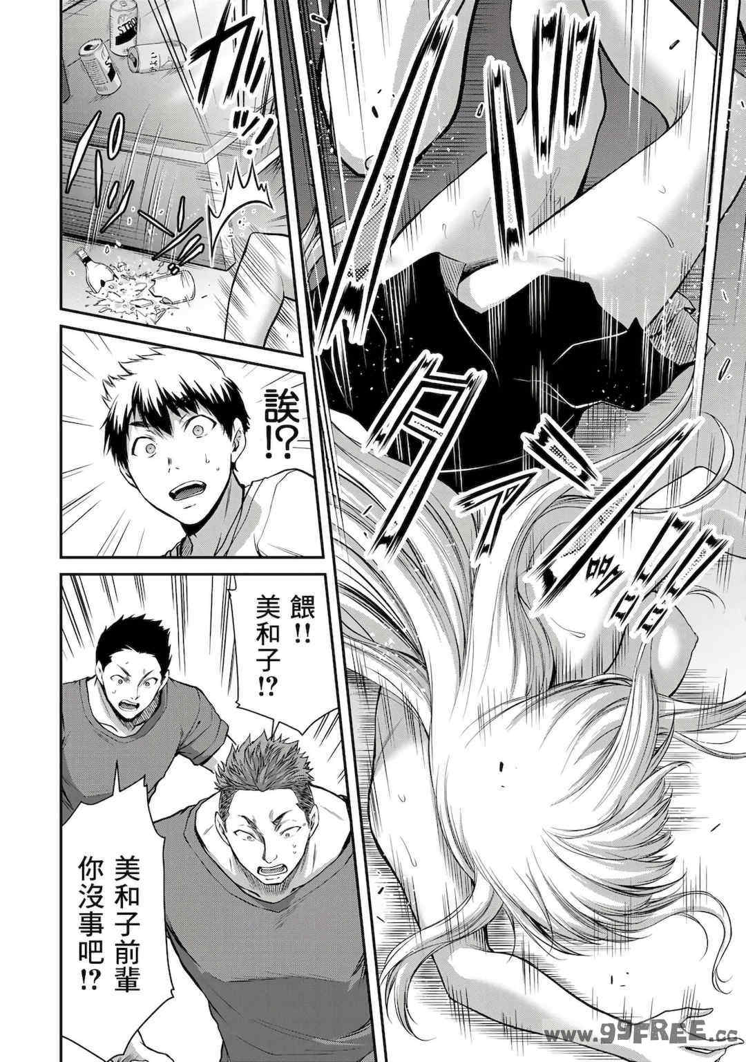 [山本やみー×門馬司] ギルティサークル 第1-3巻