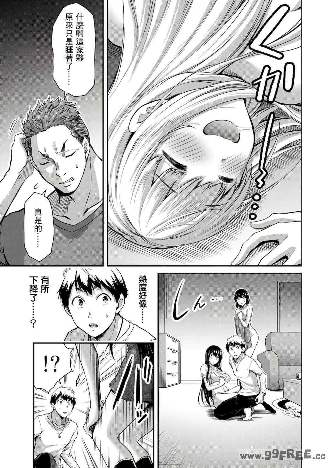 [山本やみー×門馬司] ギルティサークル 第1-3巻