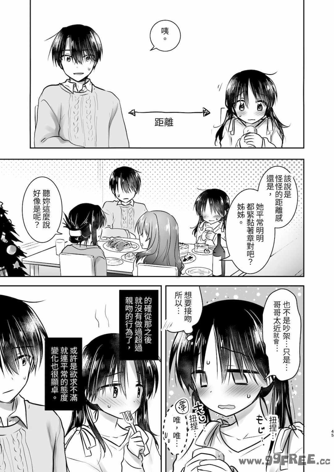 [アクアドロップ (三上ミカ)] おやすみせっくす|睡前爱爱