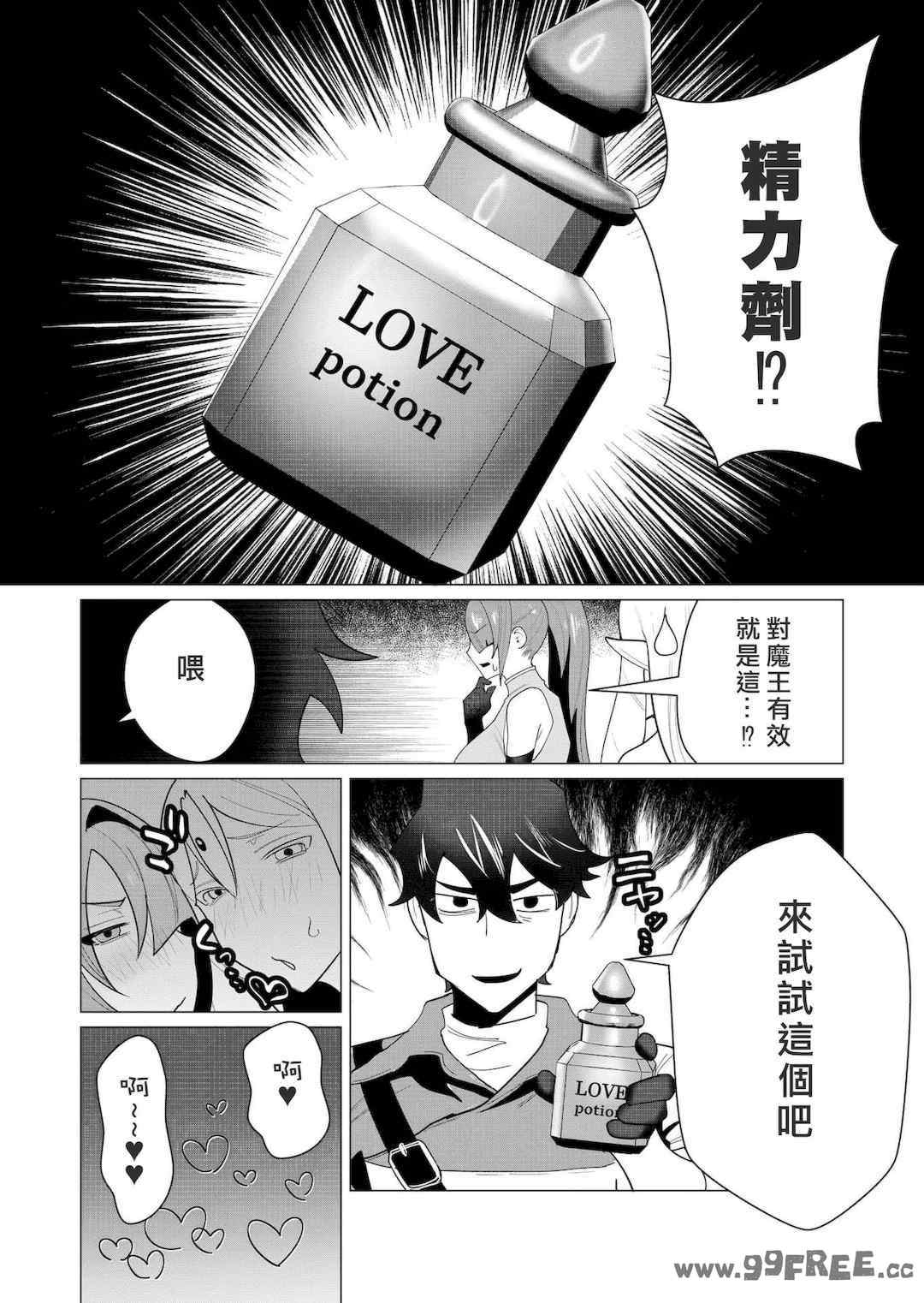 [遠山ブリン] 勇者さまは報酬に人妻をご希望です