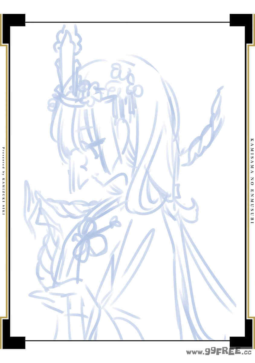 [守月史貴] 神さまの怨結び 第11巻