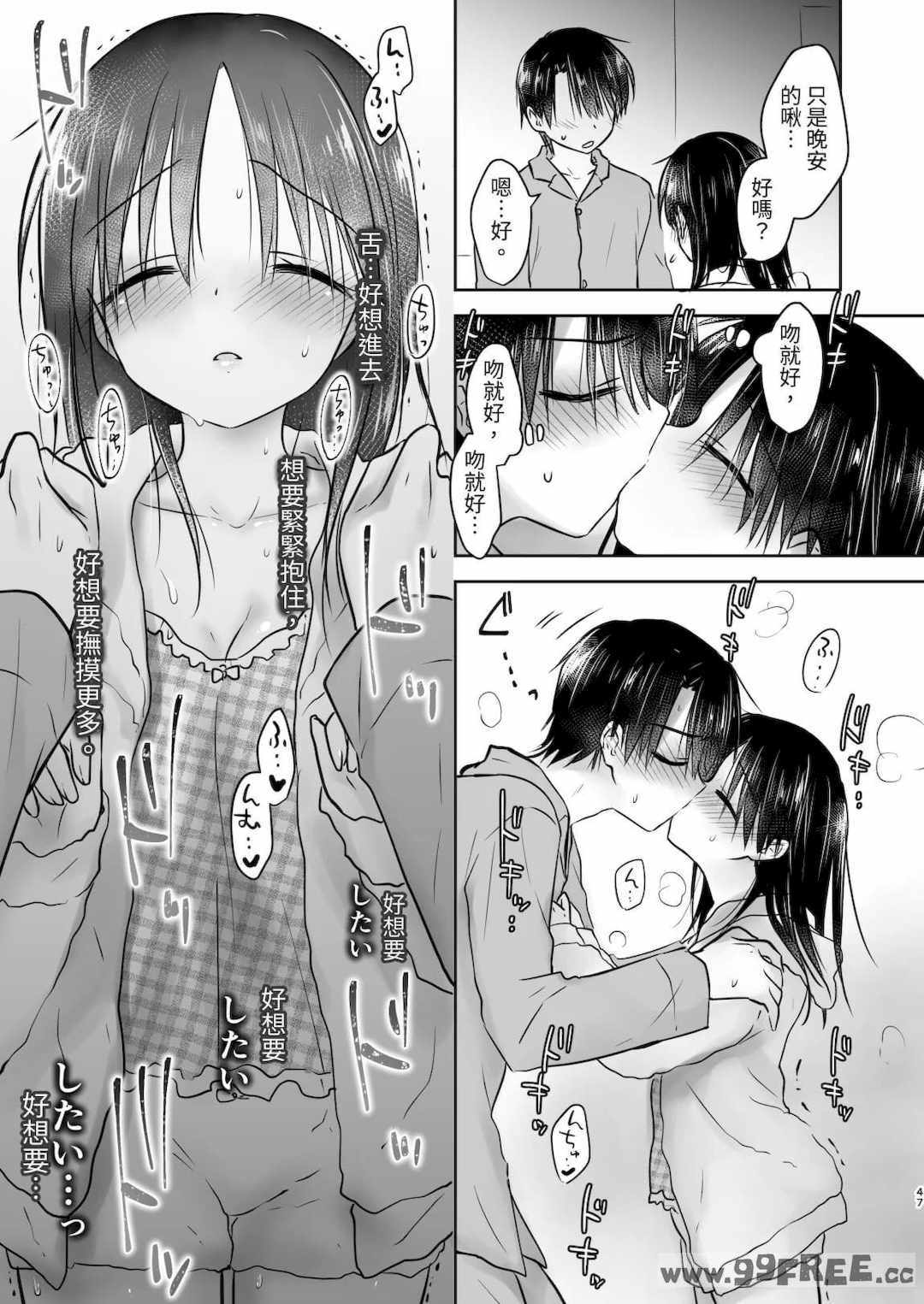 [アクアドロップ (三上ミカ)] おやすみせっくす|睡前爱爱