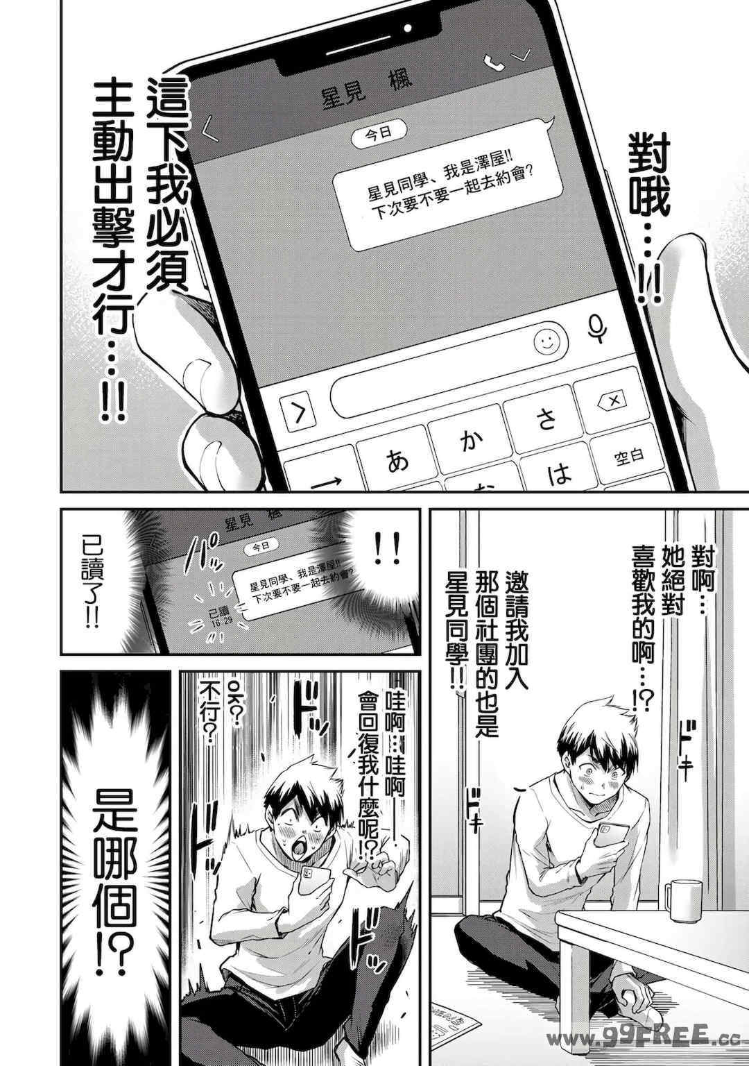 [山本やみー×門馬司] ギルティサークル 第1-3巻