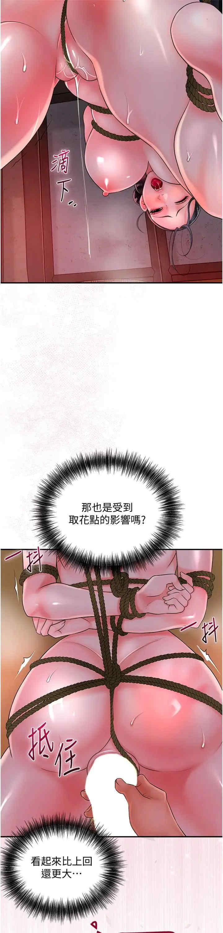 花容湿色:取花点