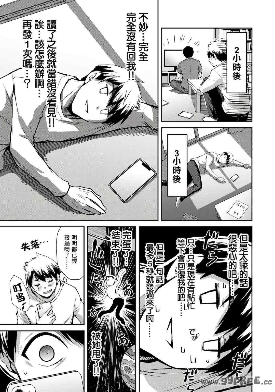 [山本やみー×門馬司] ギルティサークル 第1-3巻