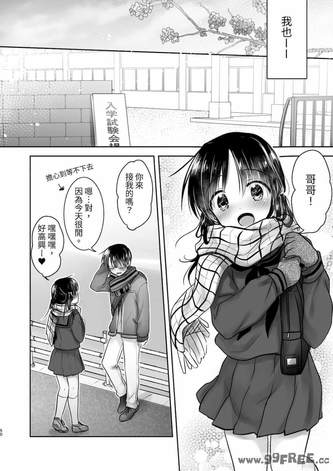 [アクアドロップ (三上ミカ)] おやすみせっくす|睡前爱爱