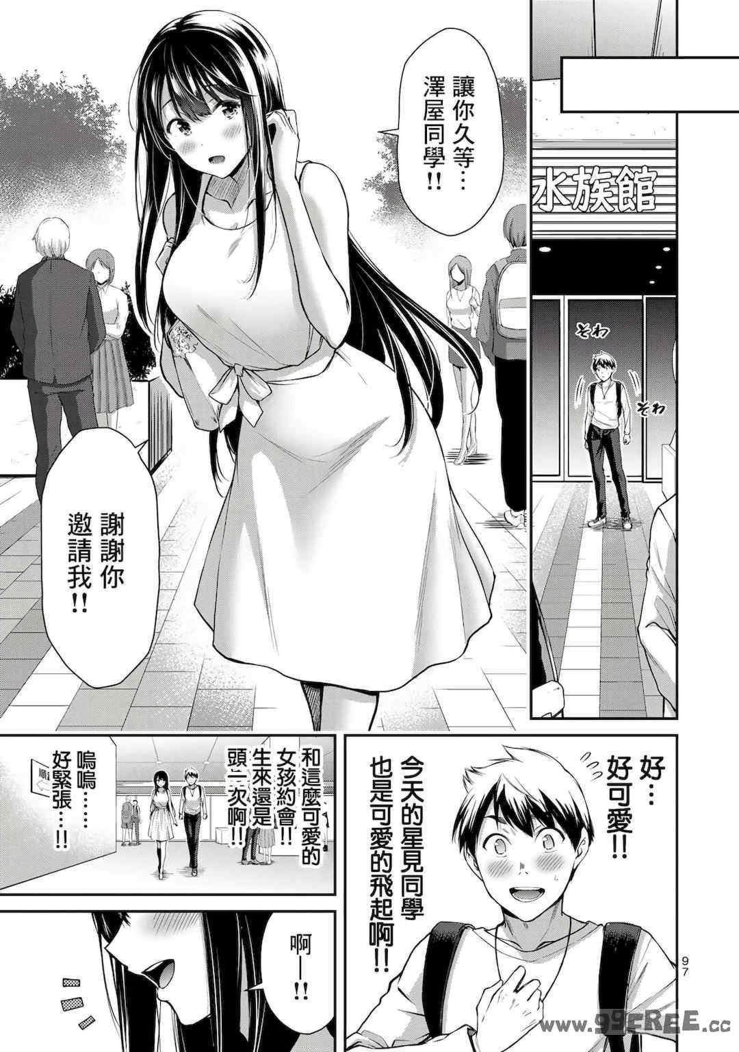 [山本やみー×門馬司] ギルティサークル 第1-3巻