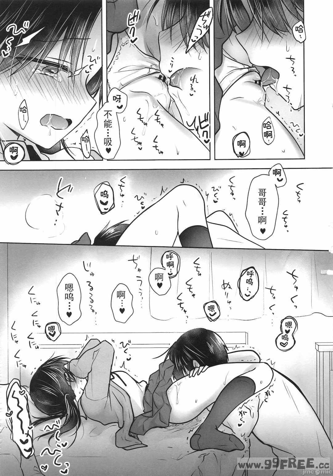 [アクアドロップ (三上ミカ)] おやすみせっくす|睡前爱爱