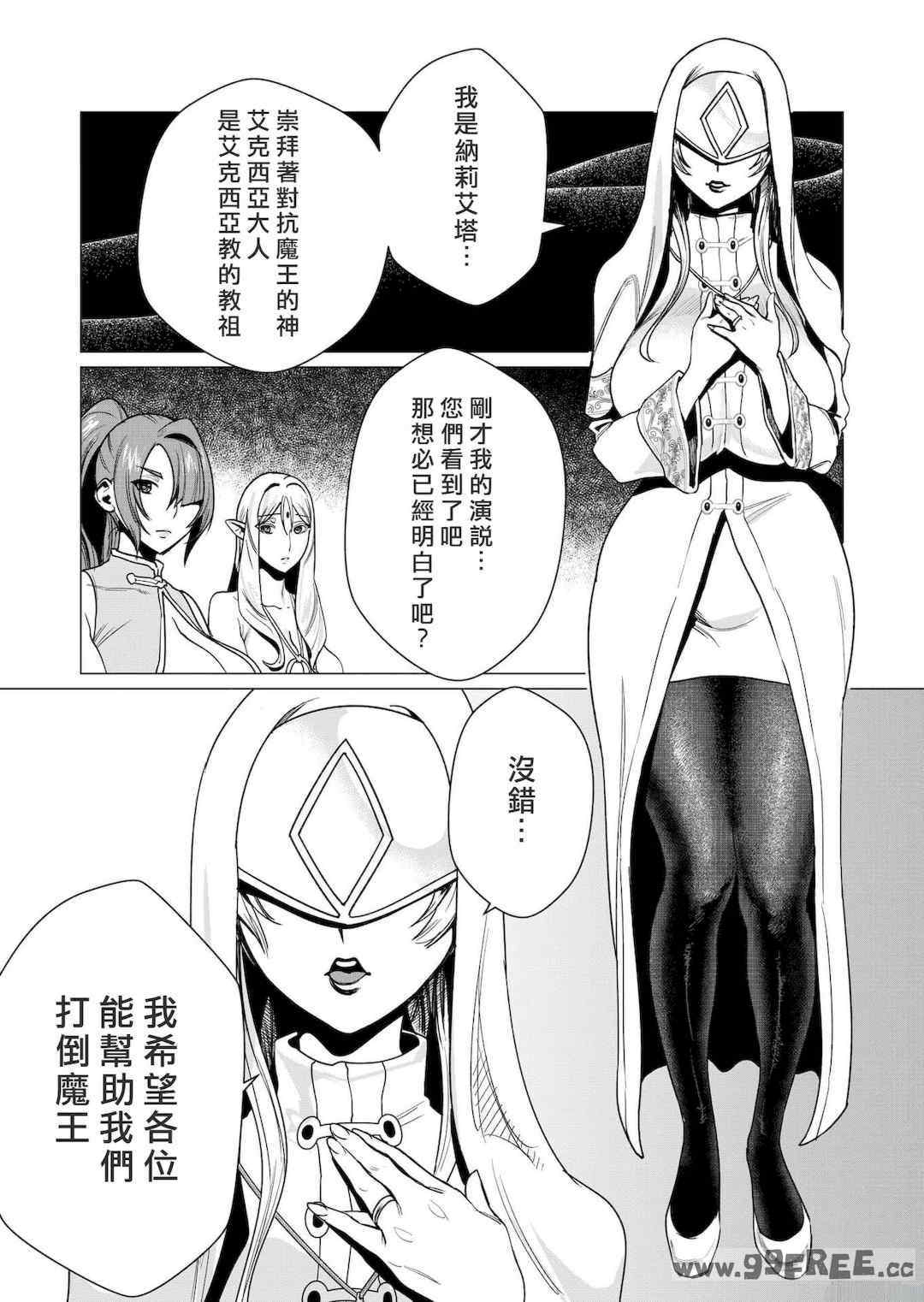 [遠山ブリン] 勇者さまは報酬に人妻をご希望です