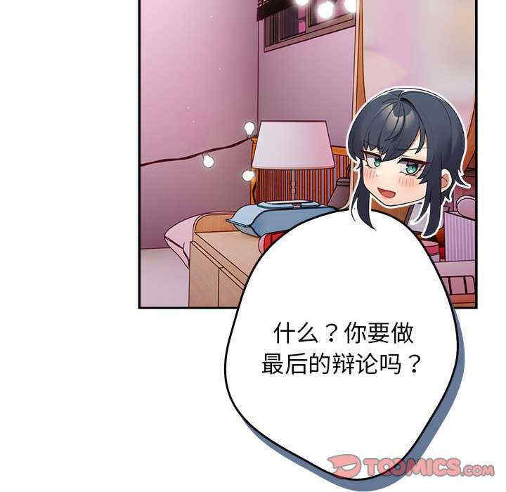 游戏不能这样玩/游戏规则我来定