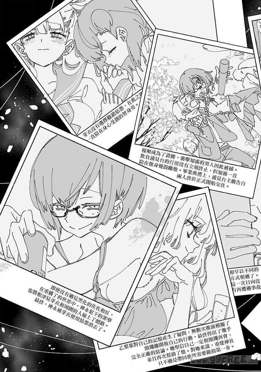 [守月史貴] 神さまの怨結び 第12巻