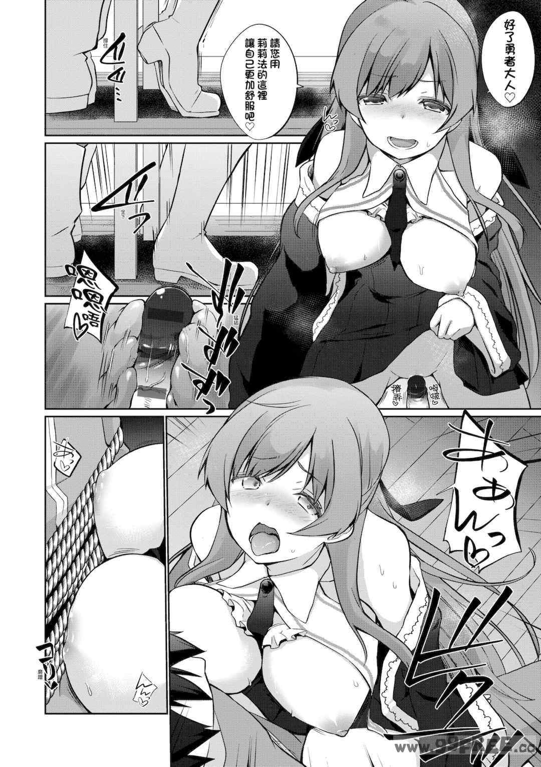 [かいづか] うちの勇者さまは無口｜隊上的勇者寡言卻能幹