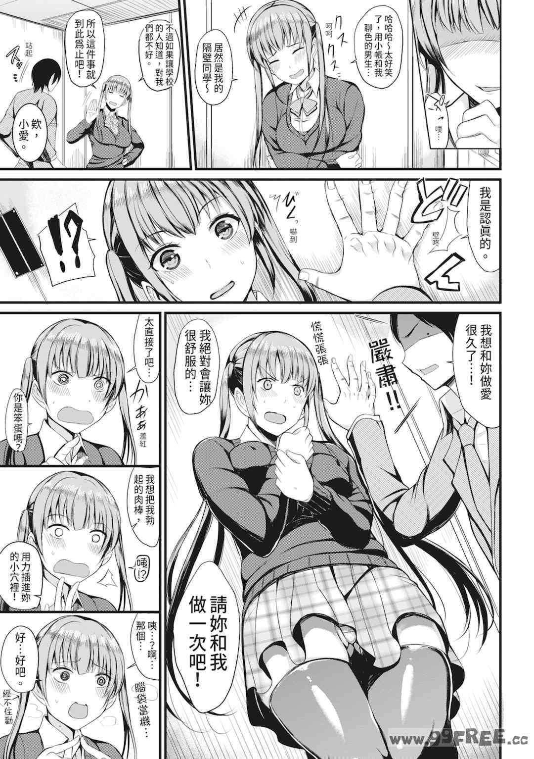 [リヒトゾイレ] 銭湯でヤリたい放題｜在浴池內盡情做愛