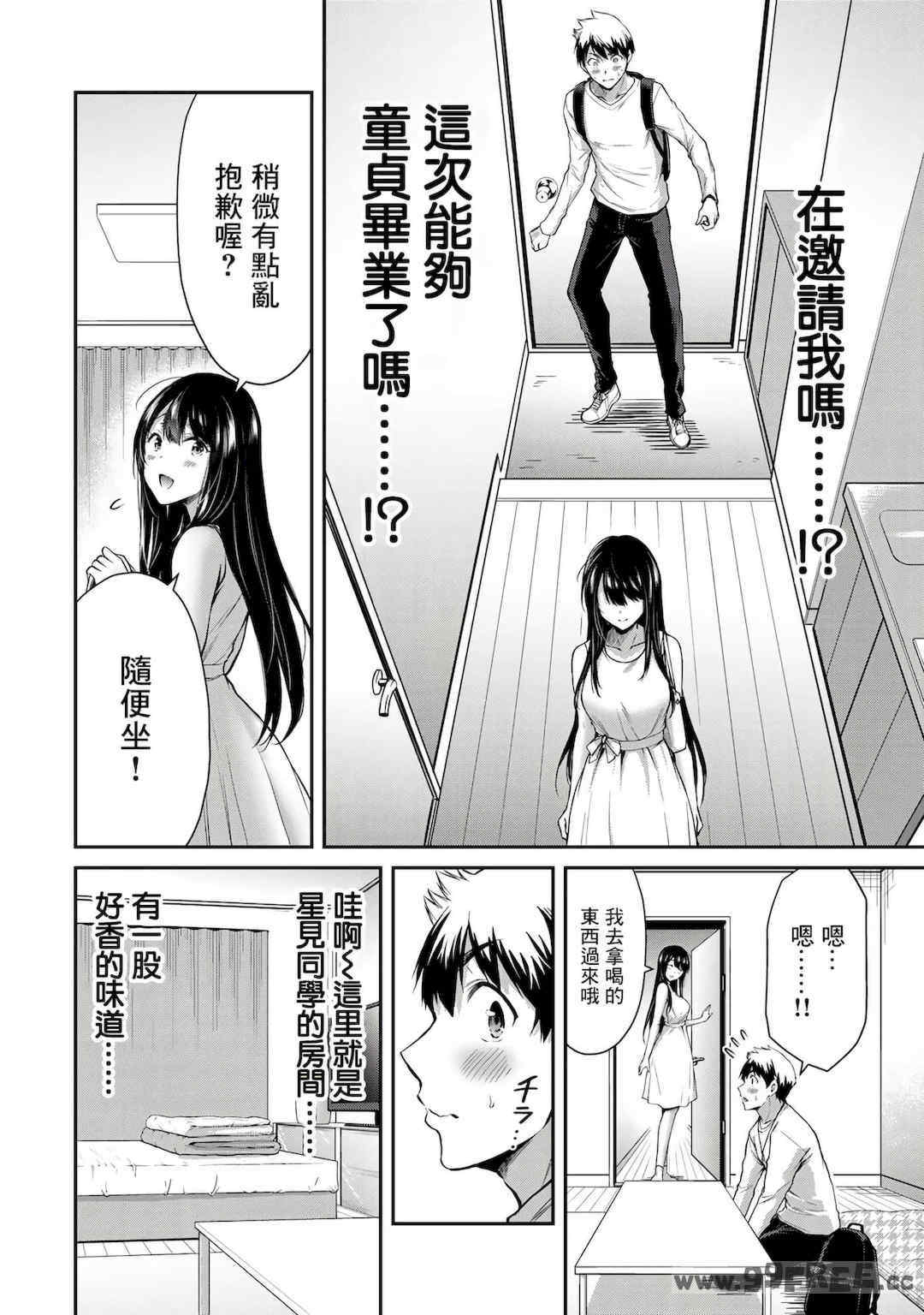 [山本やみー×門馬司] ギルティサークル 第1-3巻