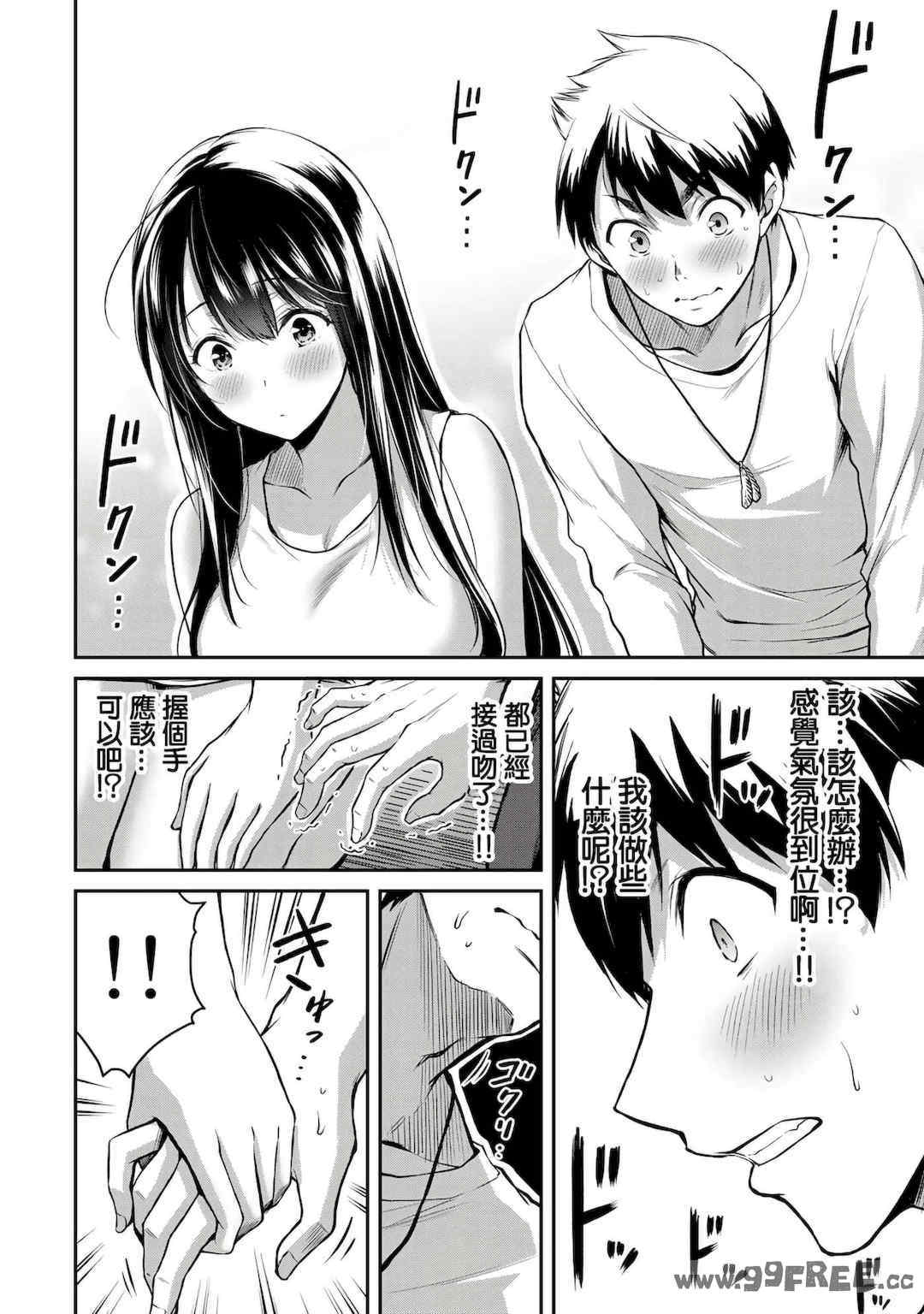 [山本やみー×門馬司] ギルティサークル 第1-3巻