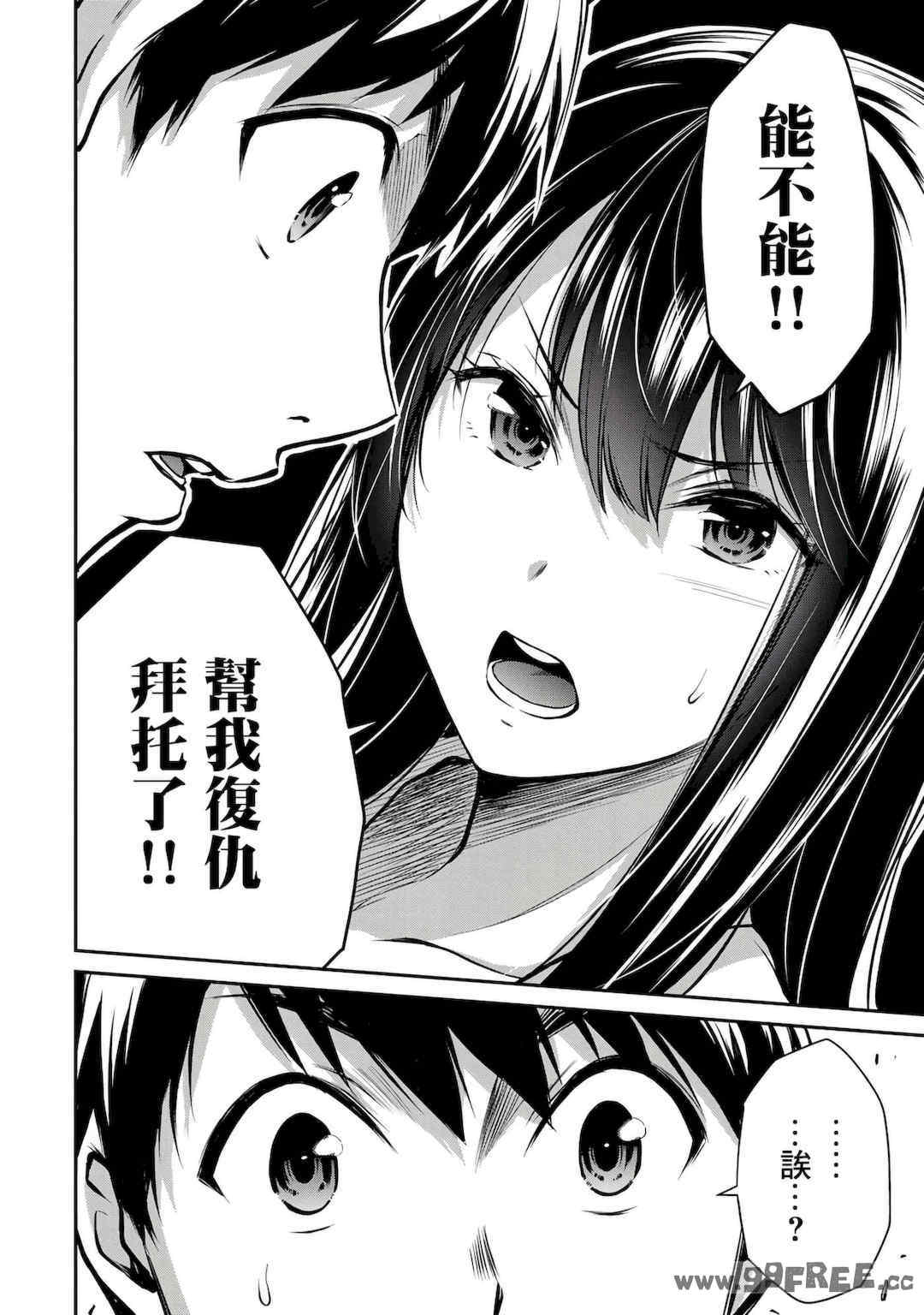 [山本やみー×門馬司] ギルティサークル 第1-3巻