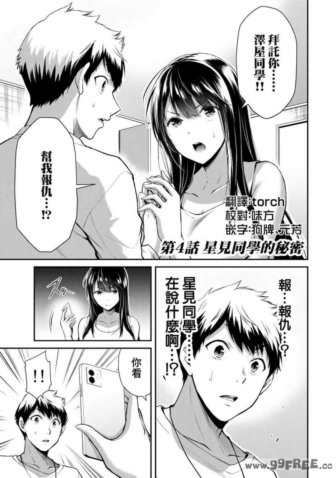 [山本やみー×門馬司] ギルティサークル 第1-3巻