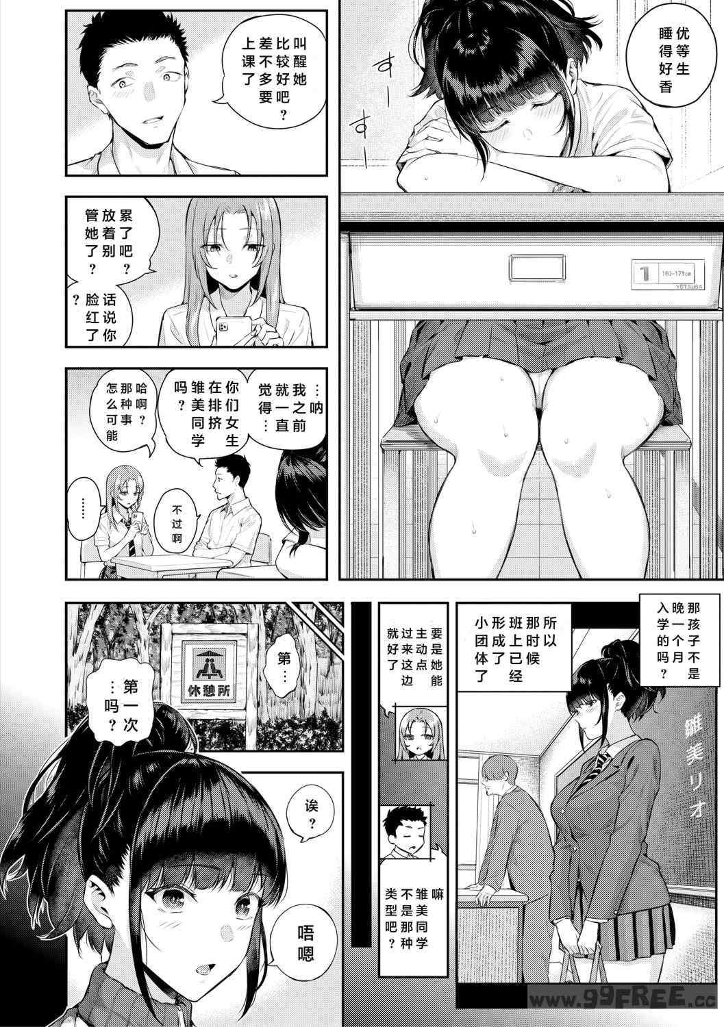 [シオロク] 夏の発情、キミと生殖