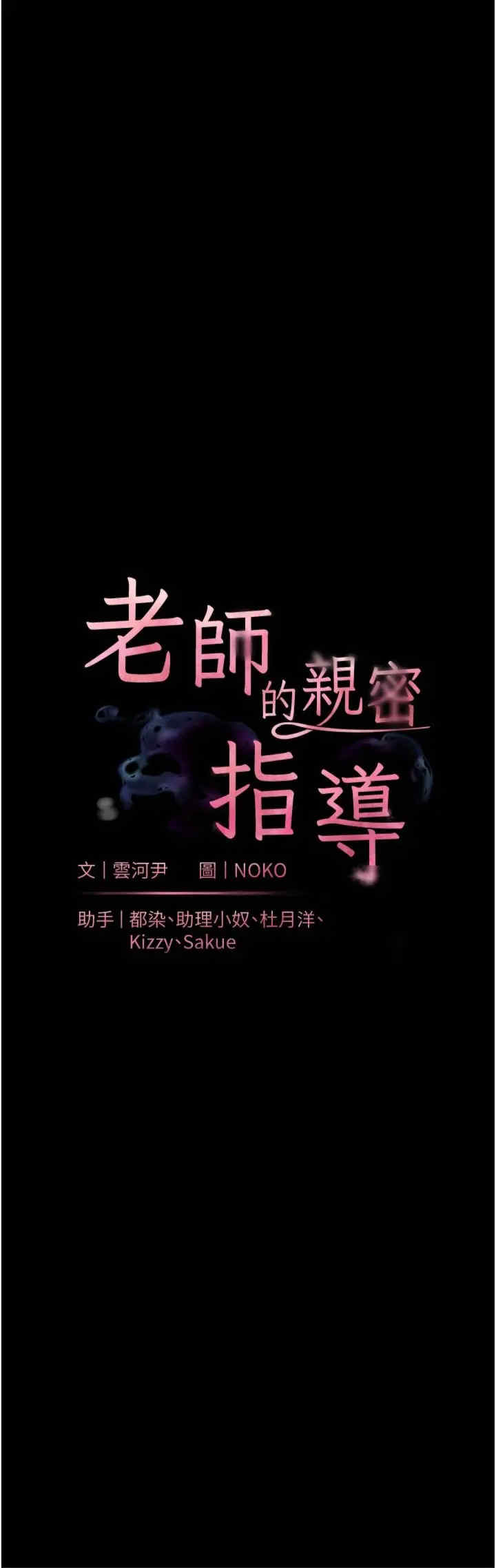 老师的亲密指导