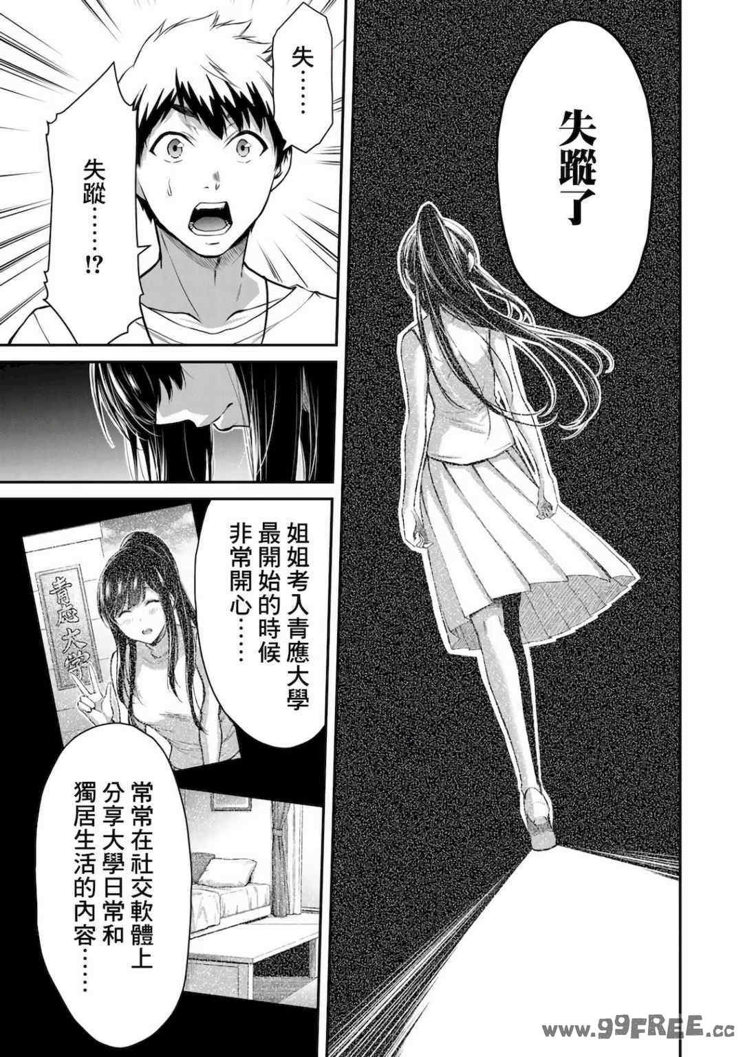 [山本やみー×門馬司] ギルティサークル 第1-3巻