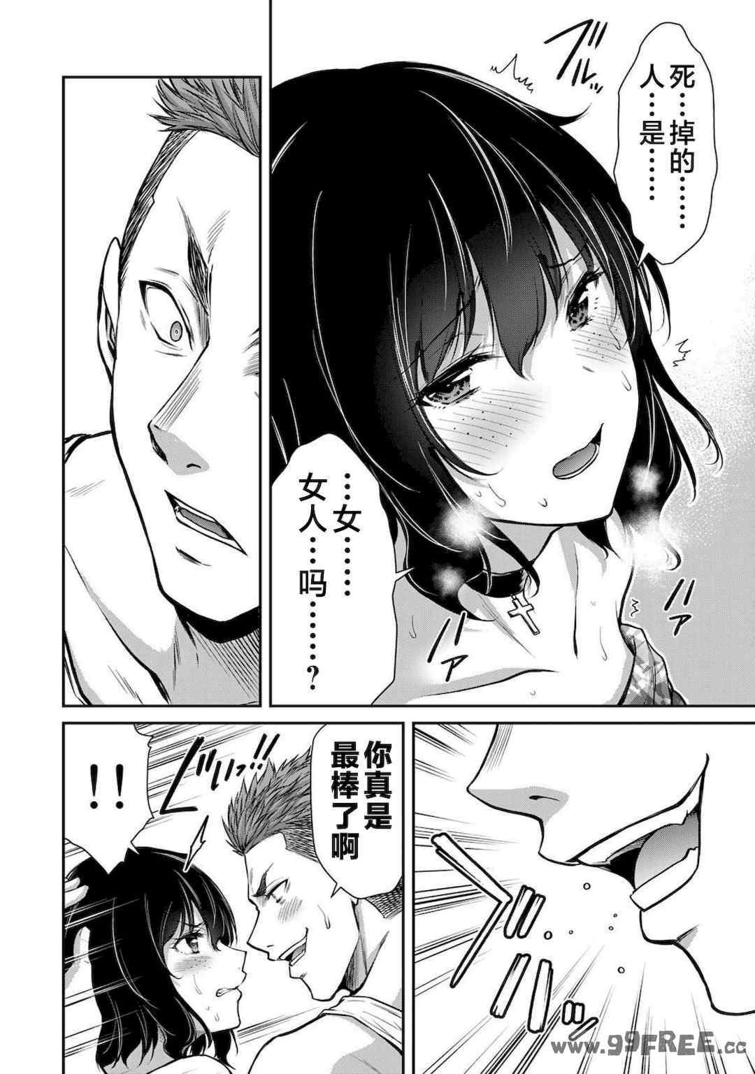 [山本やみー×門馬司] ギルティサークル 第4-6巻