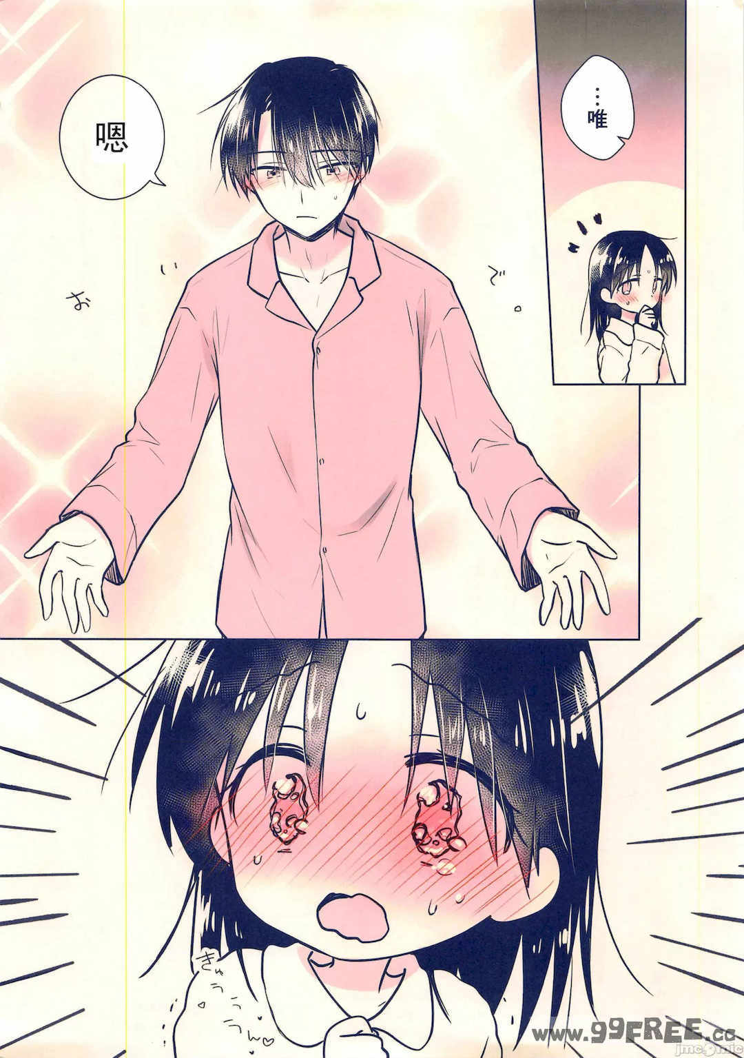 [アクアドロップ (三上ミカ)] おやすみせっくす|睡前爱爱