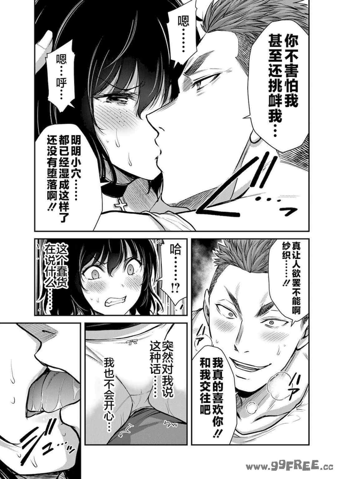 [山本やみー×門馬司] ギルティサークル 第4-6巻