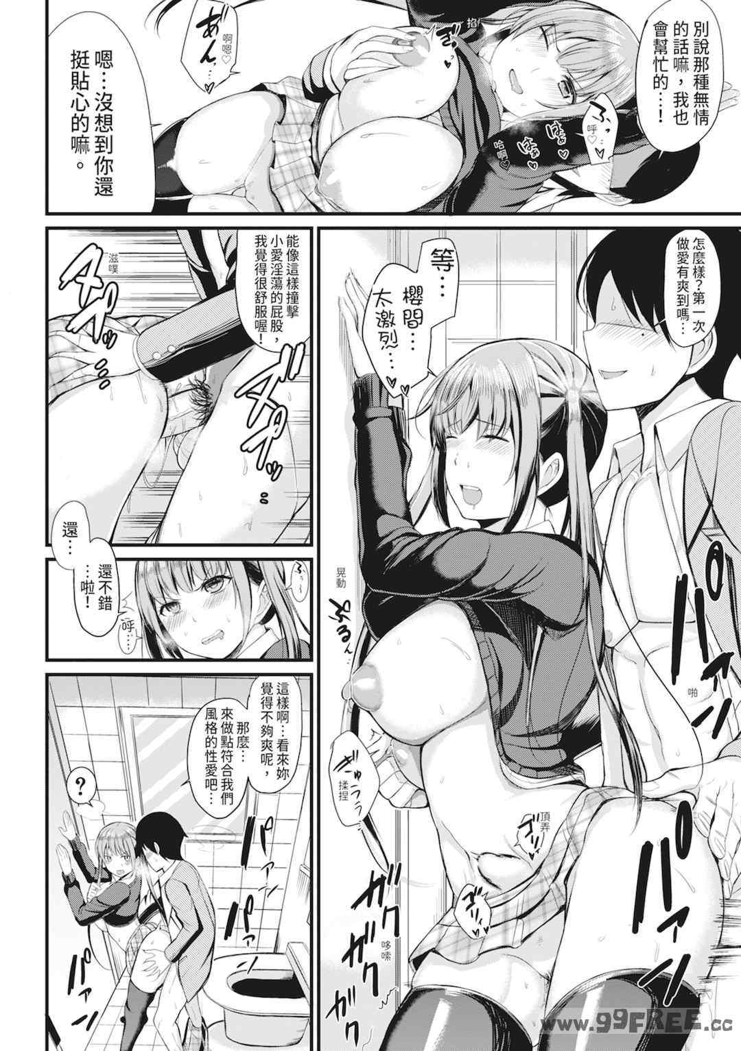 [リヒトゾイレ] 銭湯でヤリたい放題｜在浴池內盡情做愛