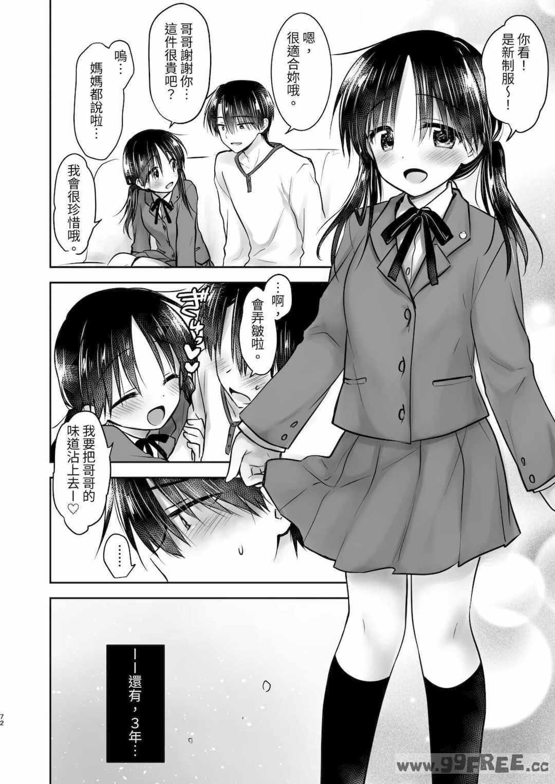 [アクアドロップ (三上ミカ)] おやすみせっくす|睡前爱爱