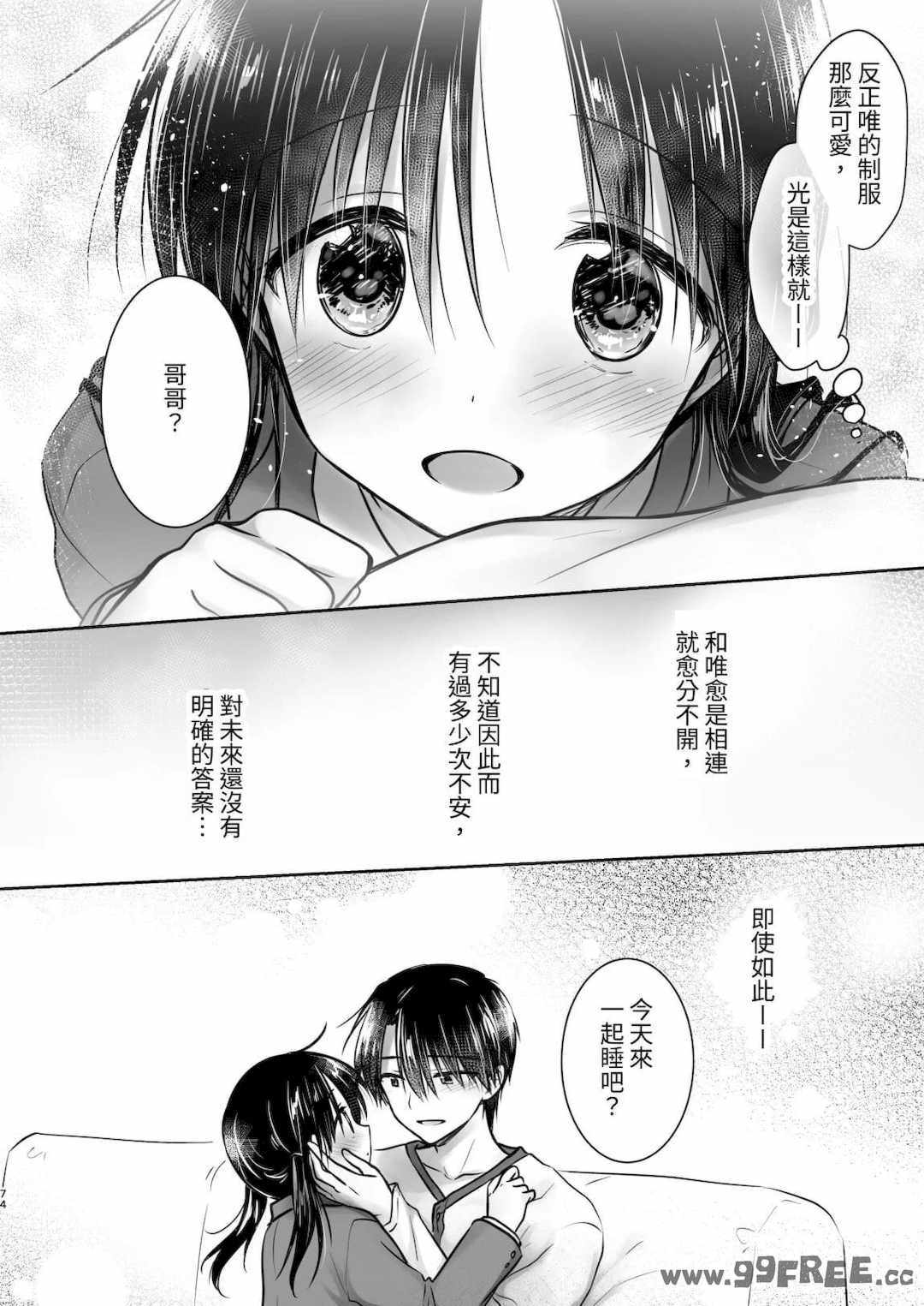 [アクアドロップ (三上ミカ)] おやすみせっくす|睡前爱爱