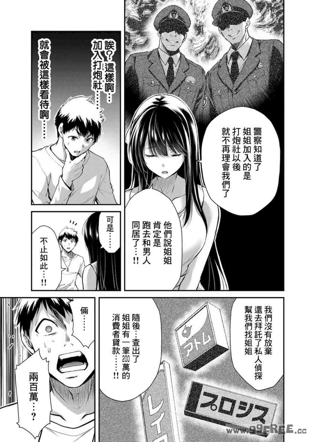 [山本やみー×門馬司] ギルティサークル 第1-3巻