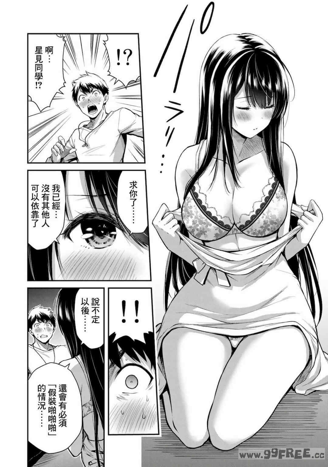 [山本やみー×門馬司] ギルティサークル 第1-3巻