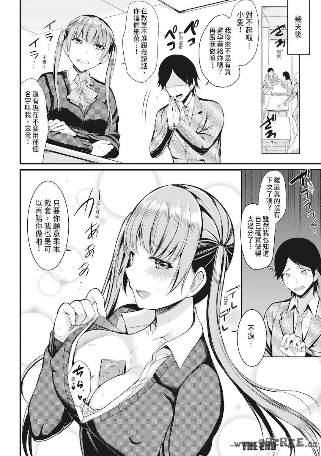 [リヒトゾイレ] 銭湯でヤリたい放題｜在浴池內盡情做愛