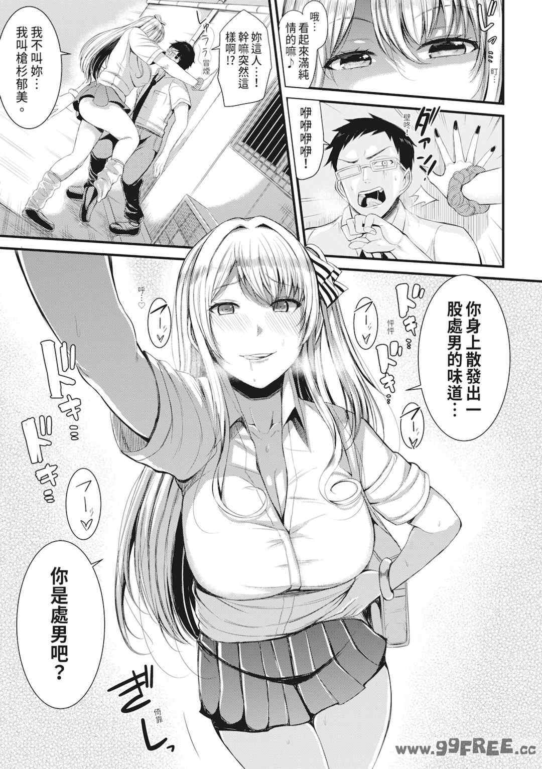 [リヒトゾイレ] 銭湯でヤリたい放題｜在浴池內盡情做愛