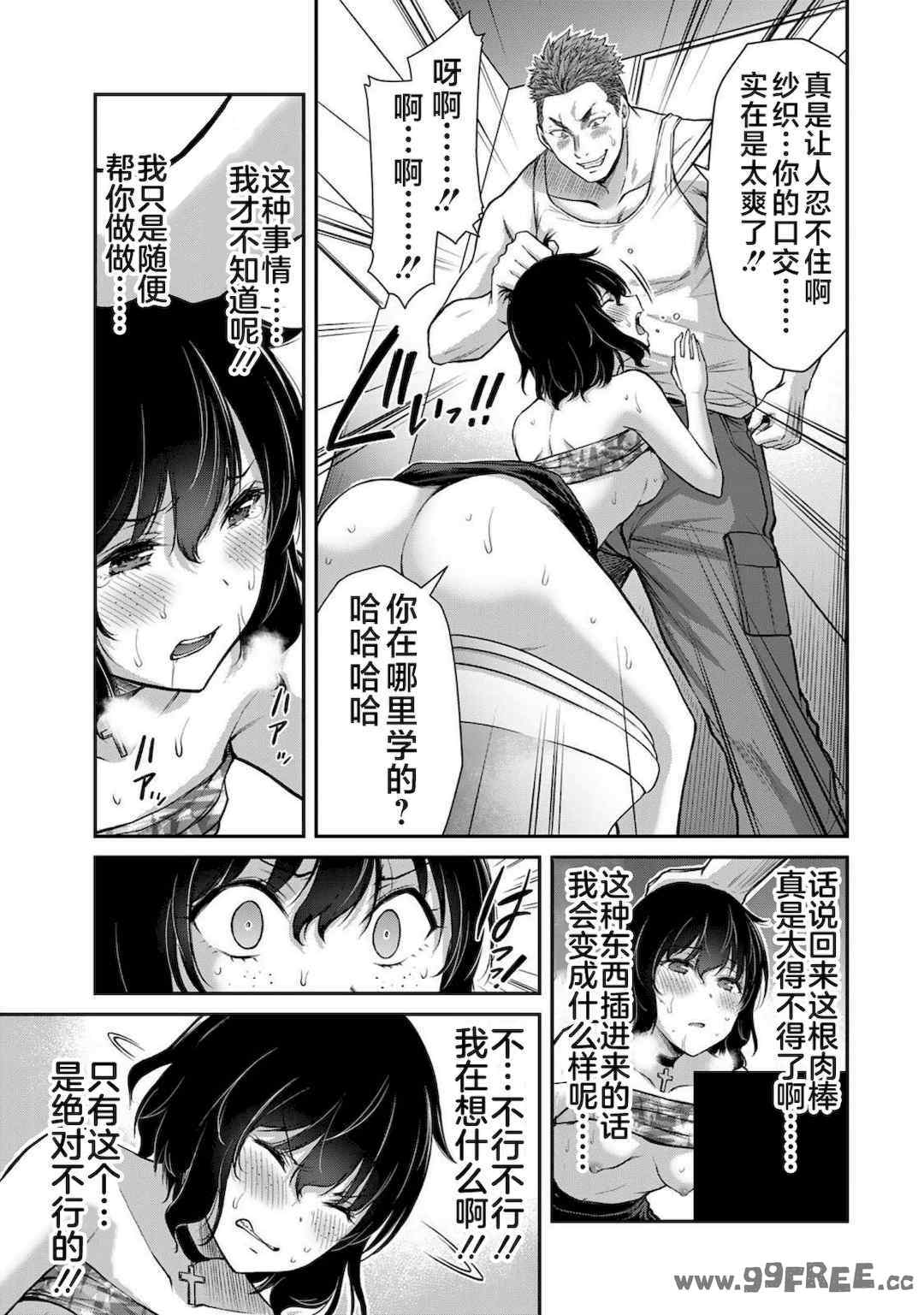 [山本やみー×門馬司] ギルティサークル 第4-6巻