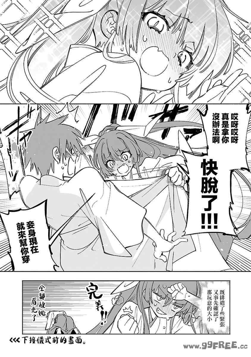 [守月史貴] 神さまの怨結び 第12巻