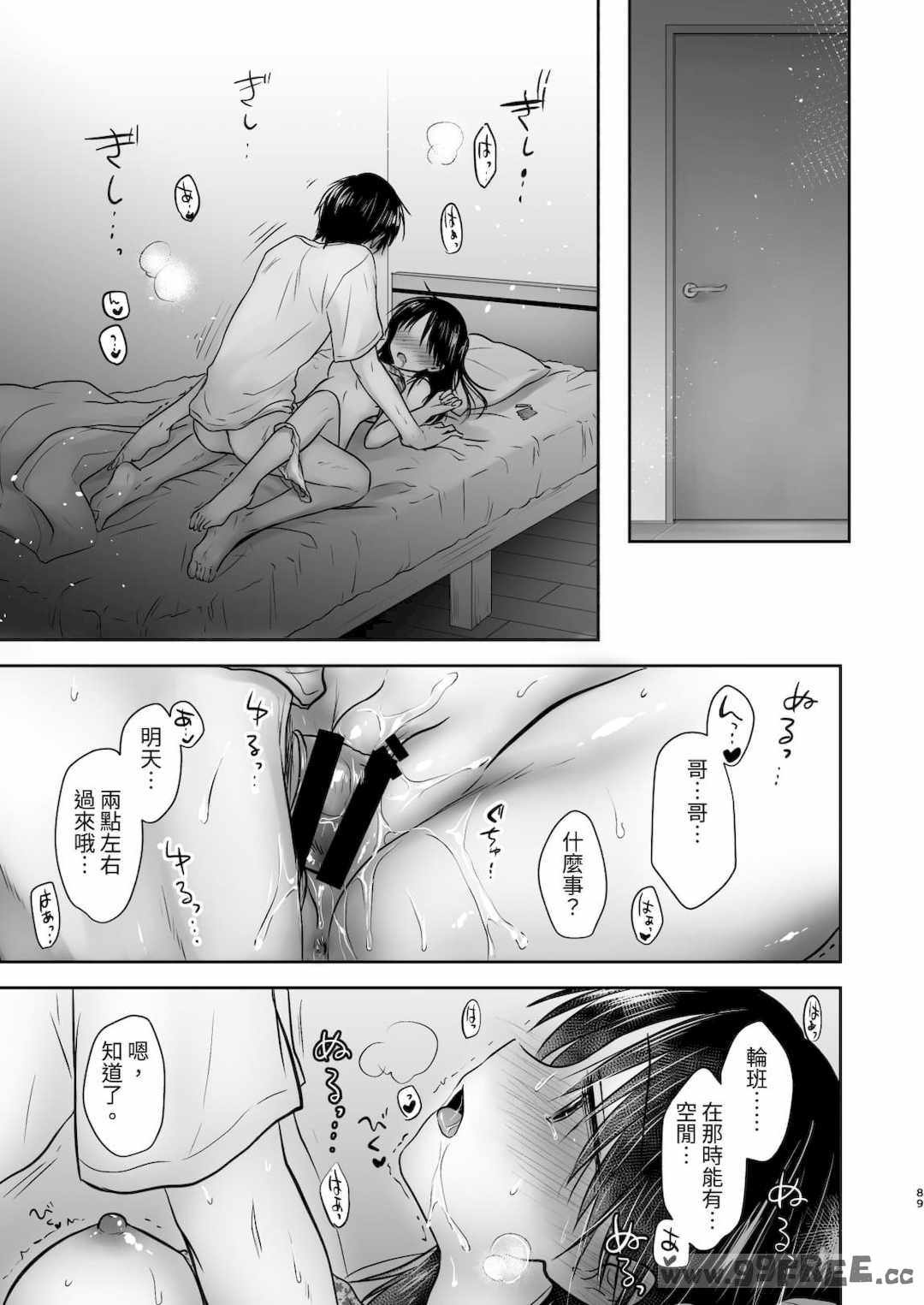 [アクアドロップ (三上ミカ)] おやすみせっくす|睡前爱爱