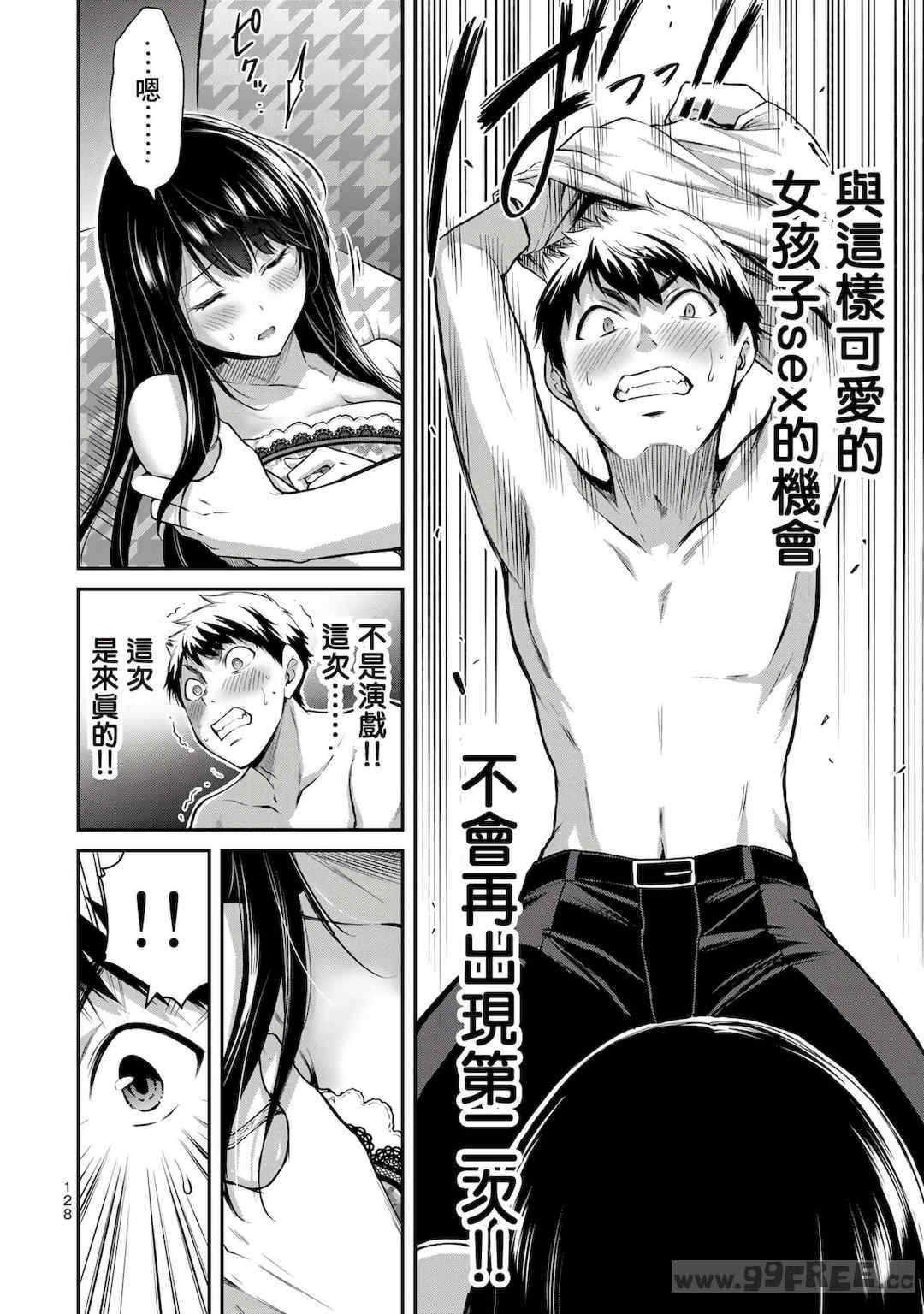 [山本やみー×門馬司] ギルティサークル 第1-3巻