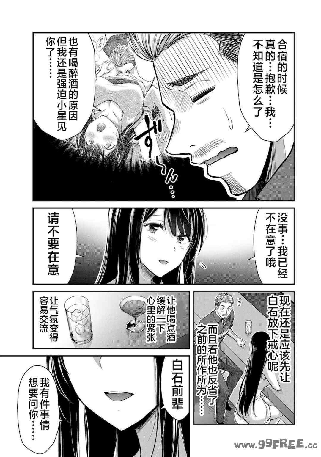 [山本やみー×門馬司] ギルティサークル 第4-6巻