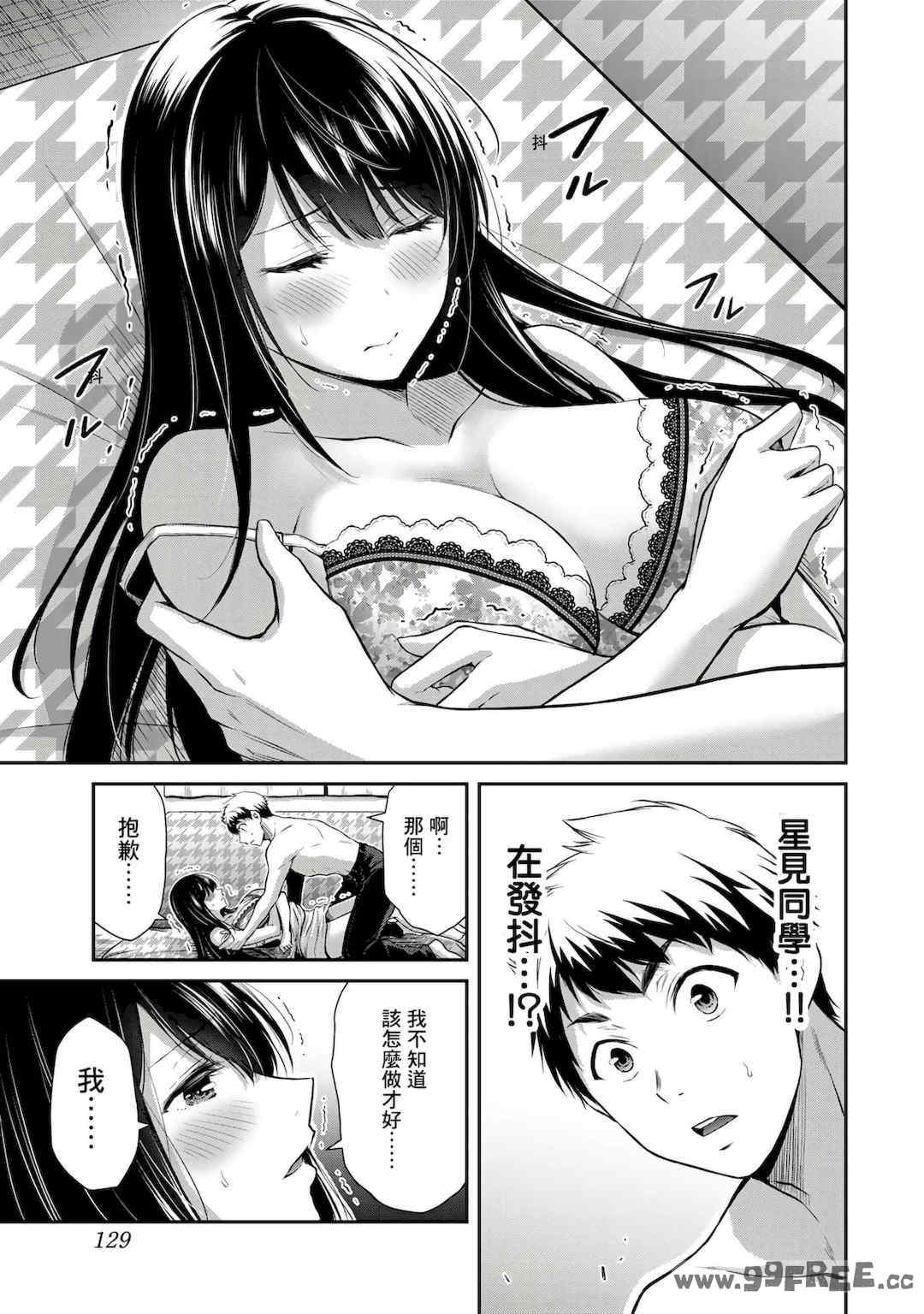 [山本やみー×門馬司] ギルティサークル 第1-3巻