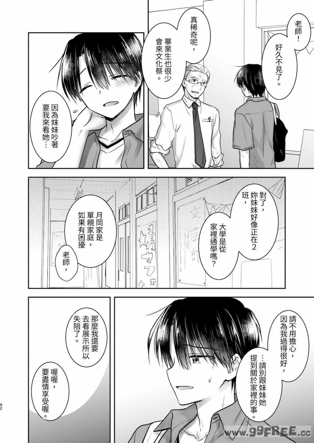 [アクアドロップ (三上ミカ)] おやすみせっくす|睡前爱爱