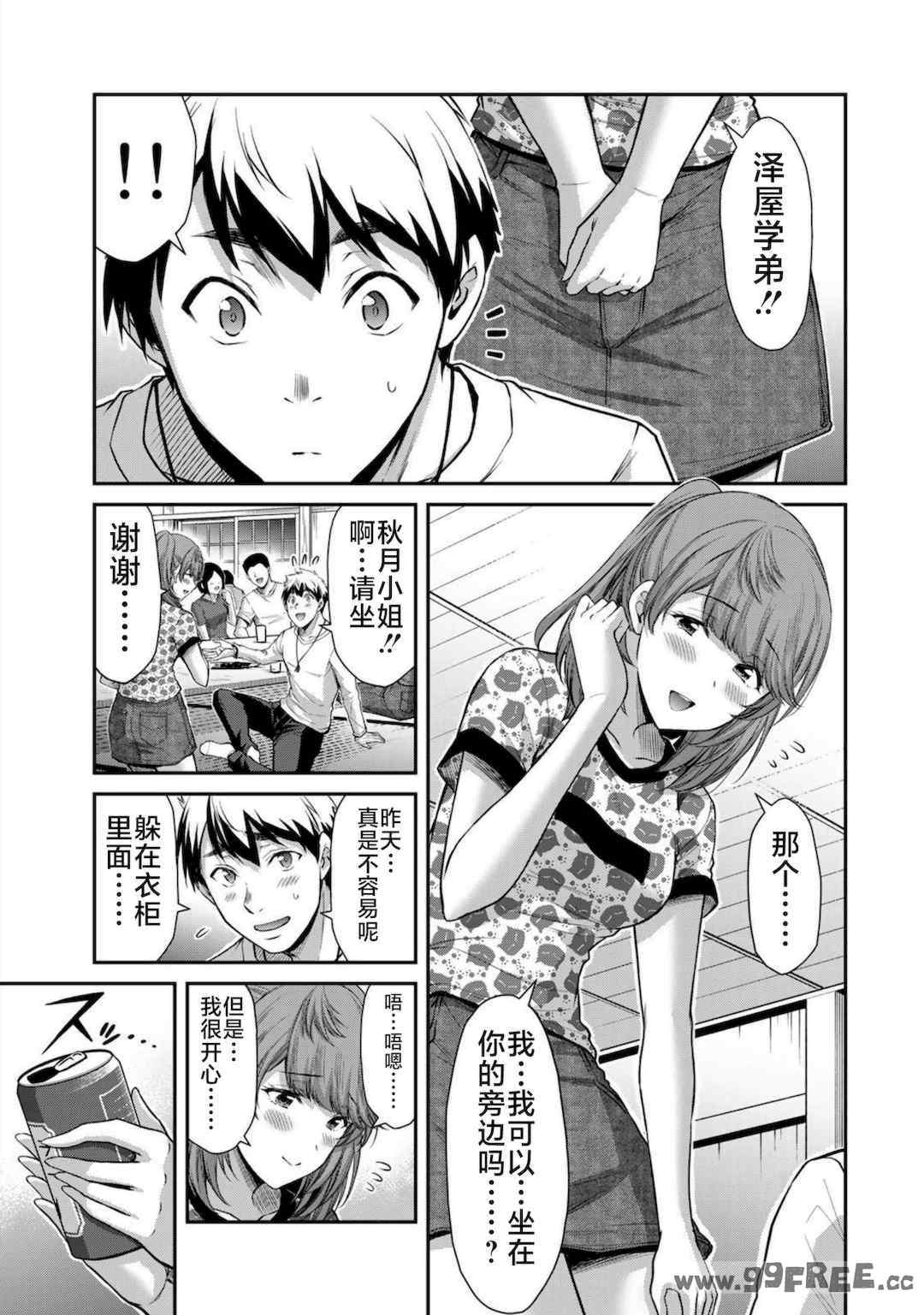 [山本やみー×門馬司] ギルティサークル 第7-9巻