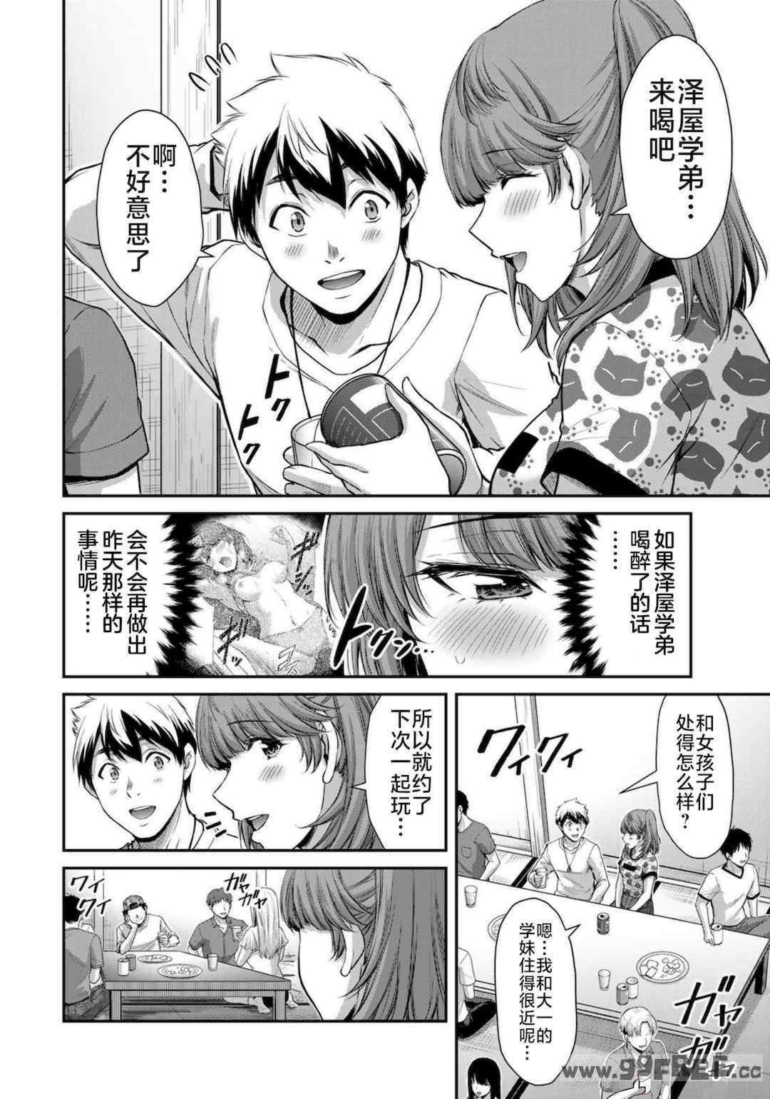 [山本やみー×門馬司] ギルティサークル 第7-9巻