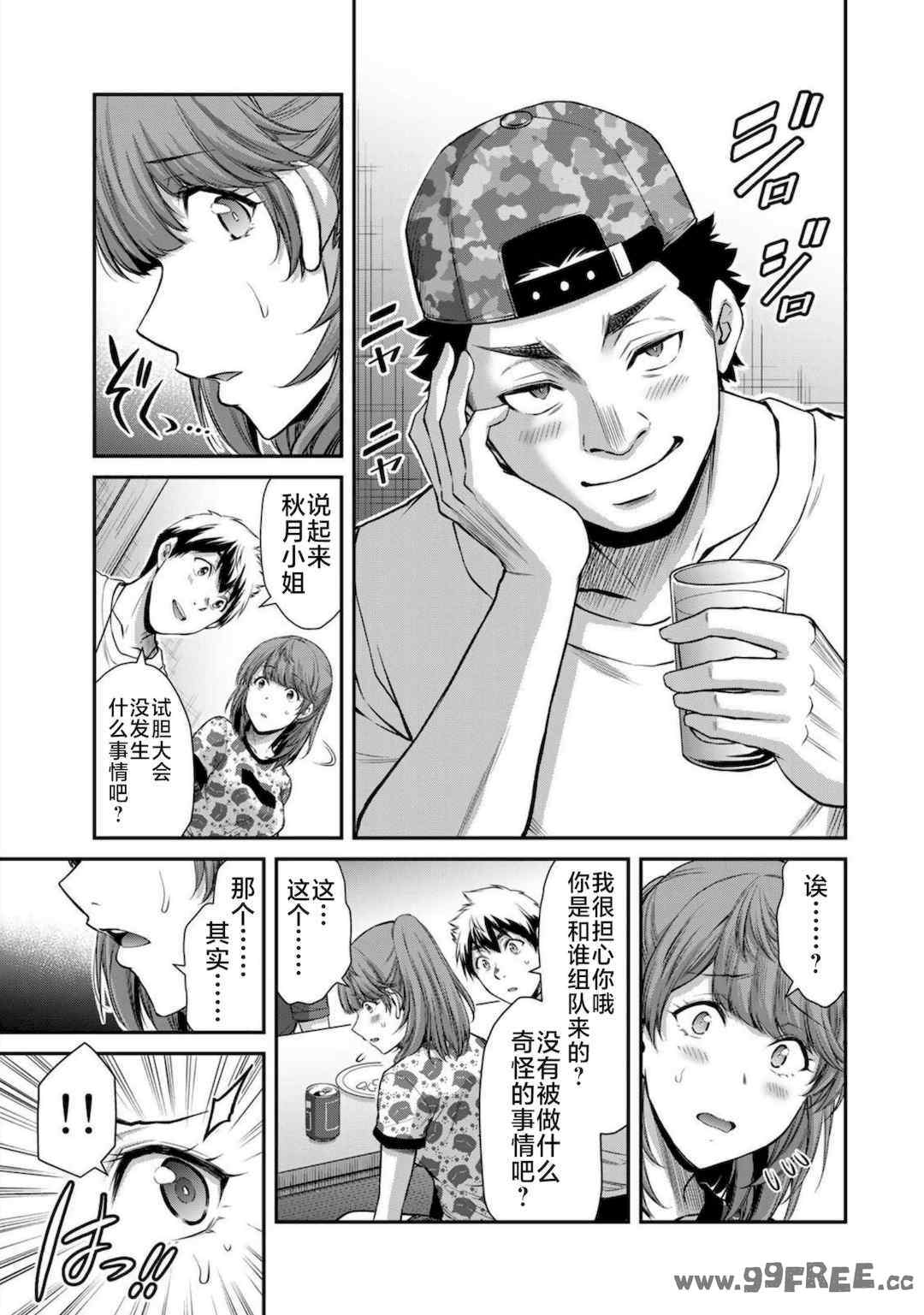 [山本やみー×門馬司] ギルティサークル 第7-9巻