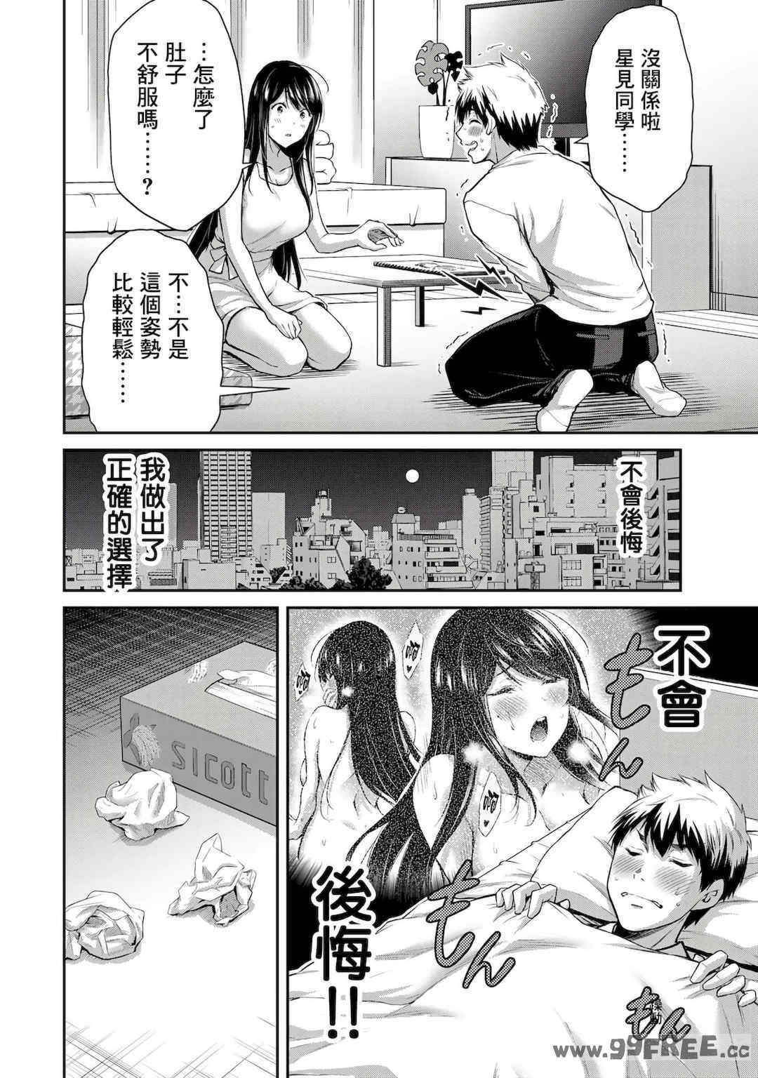 [山本やみー×門馬司] ギルティサークル 第1-3巻