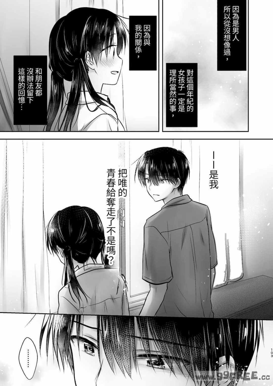 [アクアドロップ (三上ミカ)] おやすみせっくす|睡前爱爱