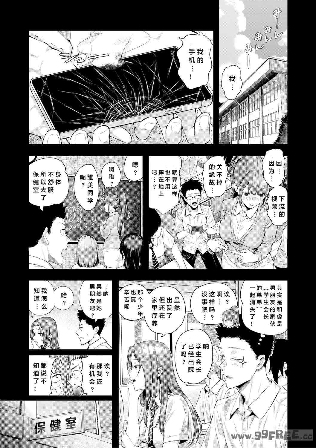 [シオロク] 夏の発情、キミと生殖