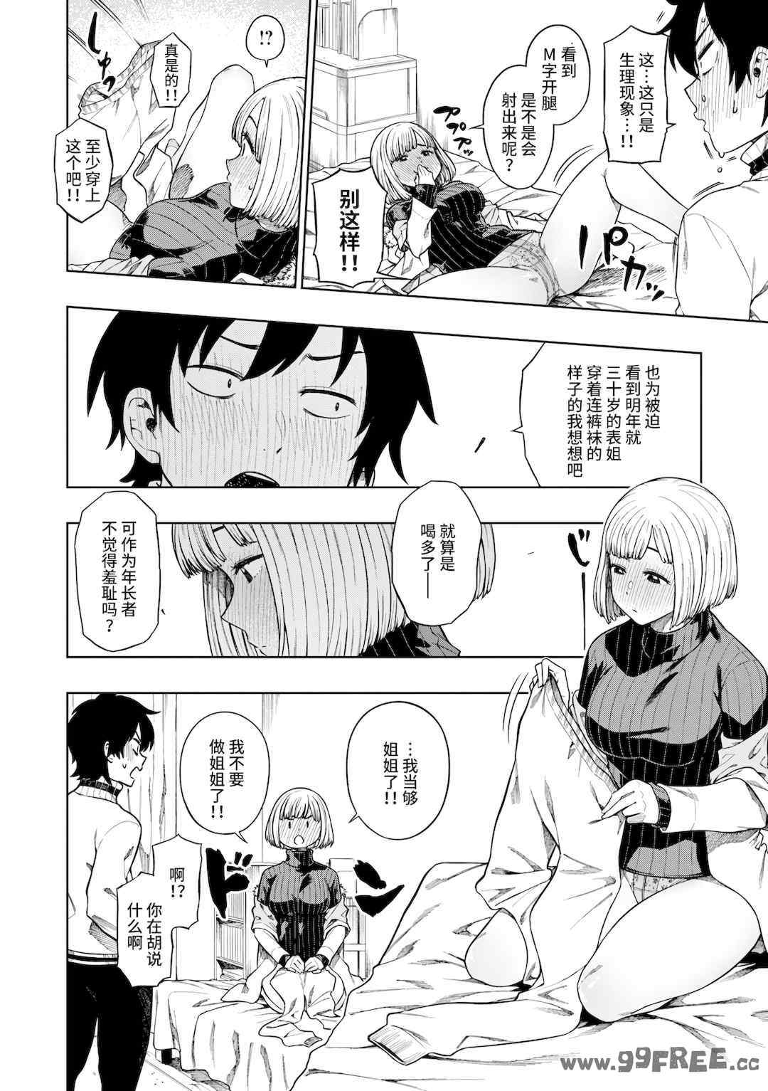 [タチロク] パンストーリーズ