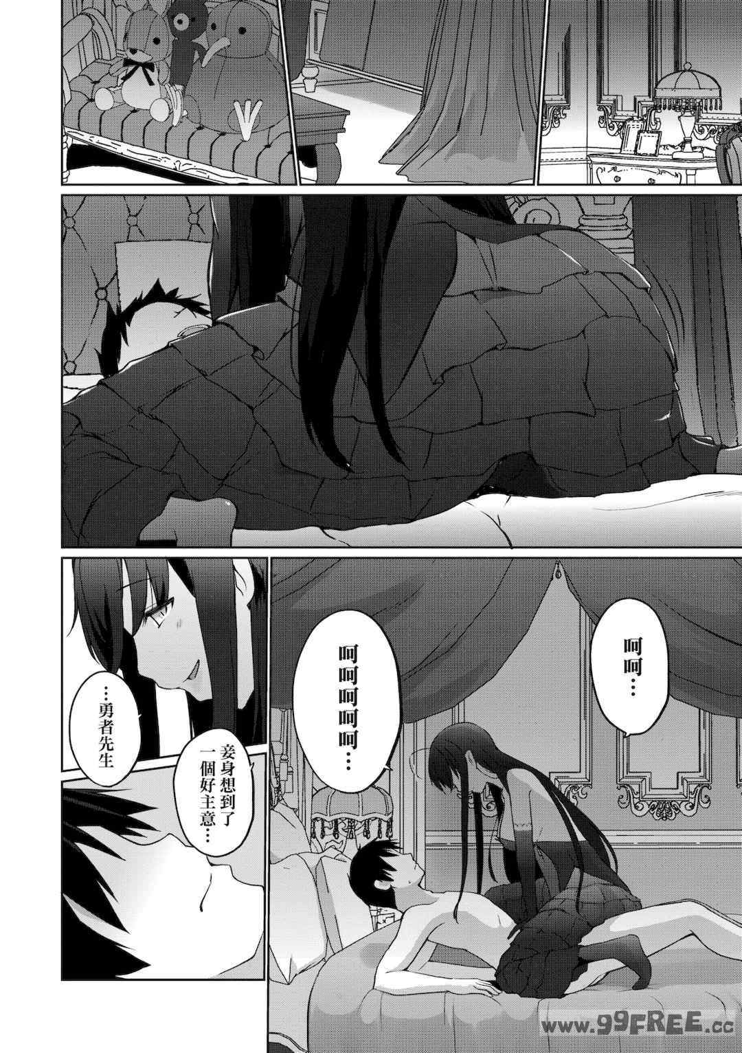 [かいづか] うちの勇者さまは無口｜隊上的勇者寡言卻能幹