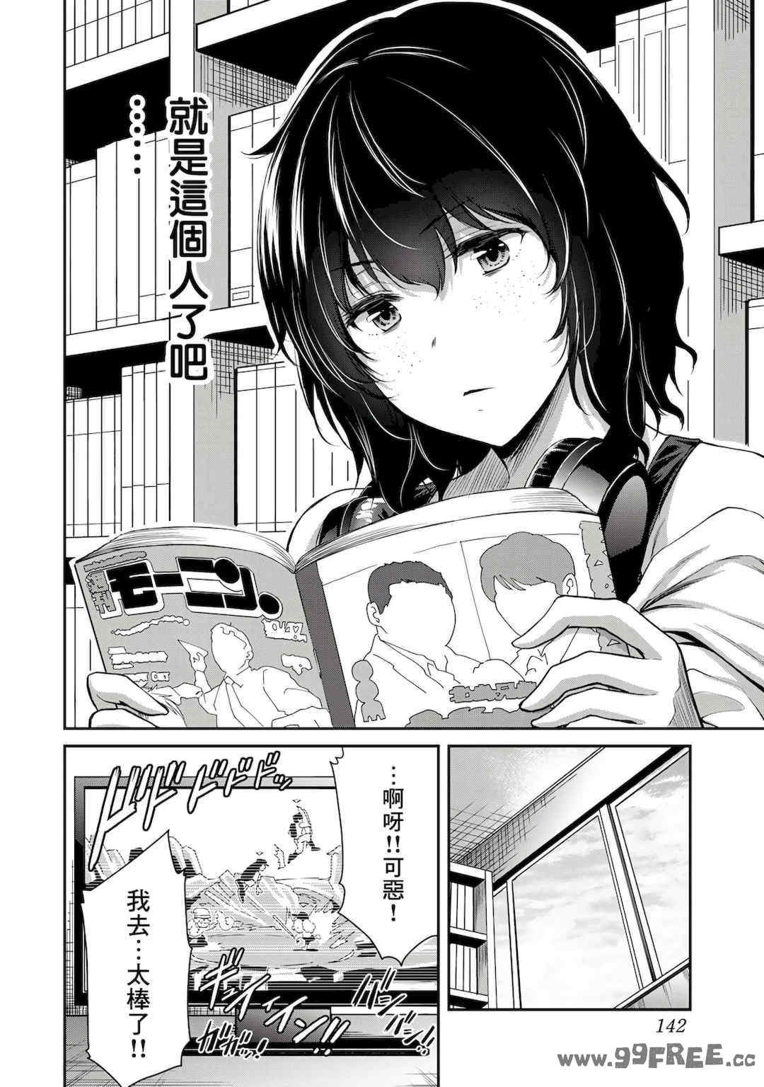 [山本やみー×門馬司] ギルティサークル 第1-3巻